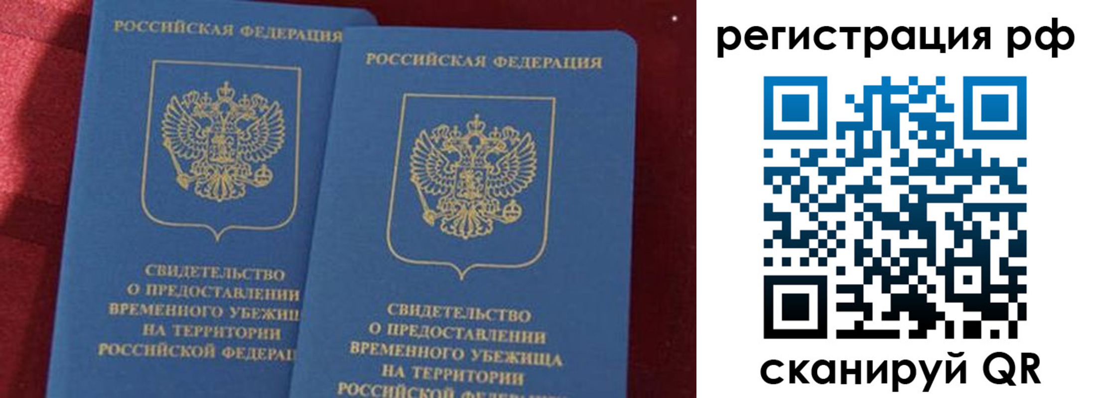 временная регистрация в квартире в Камышине
