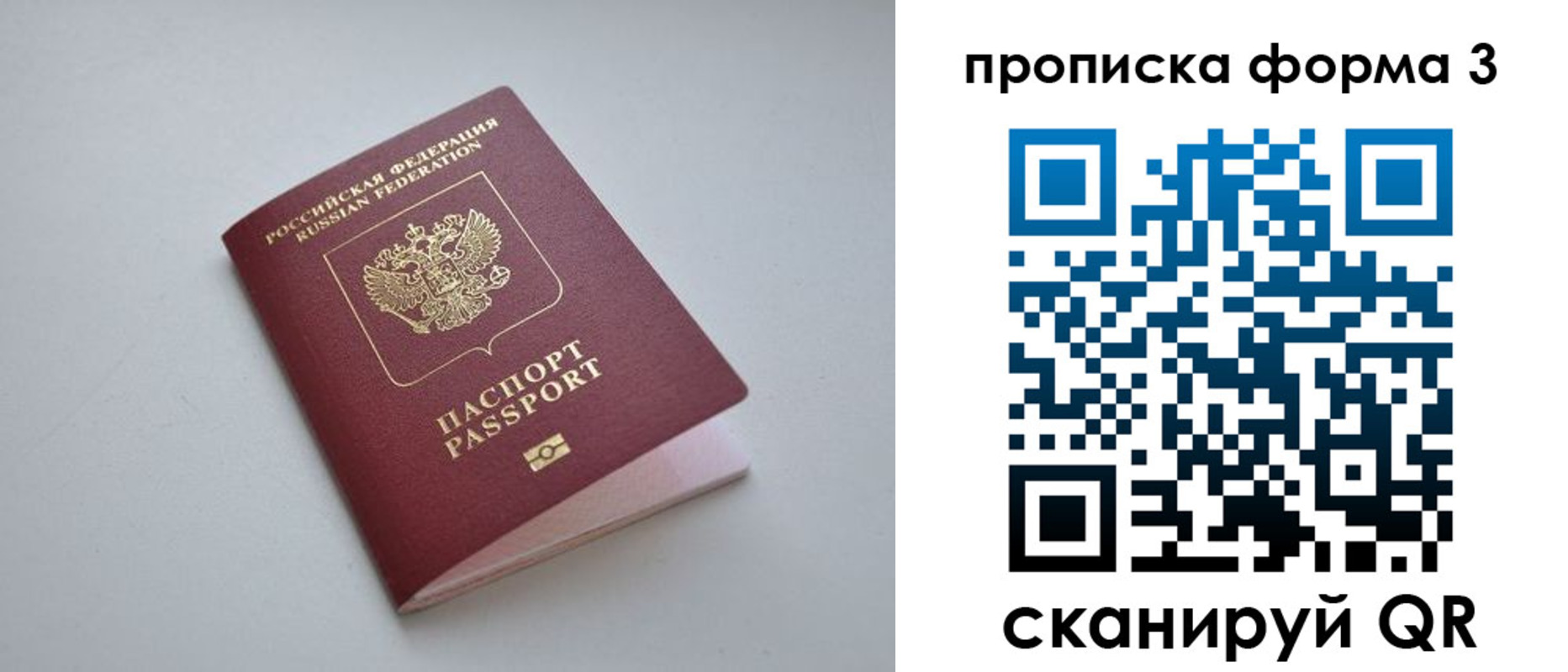 прописка для кредита в Камышине