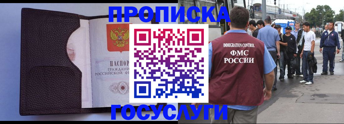 прописка ребенка в Камышине