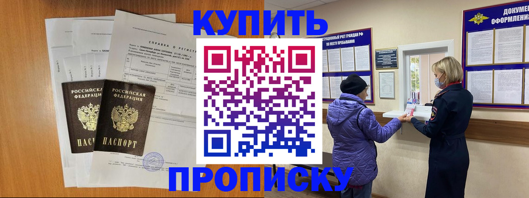 временная регистрация гарантия в Камышине