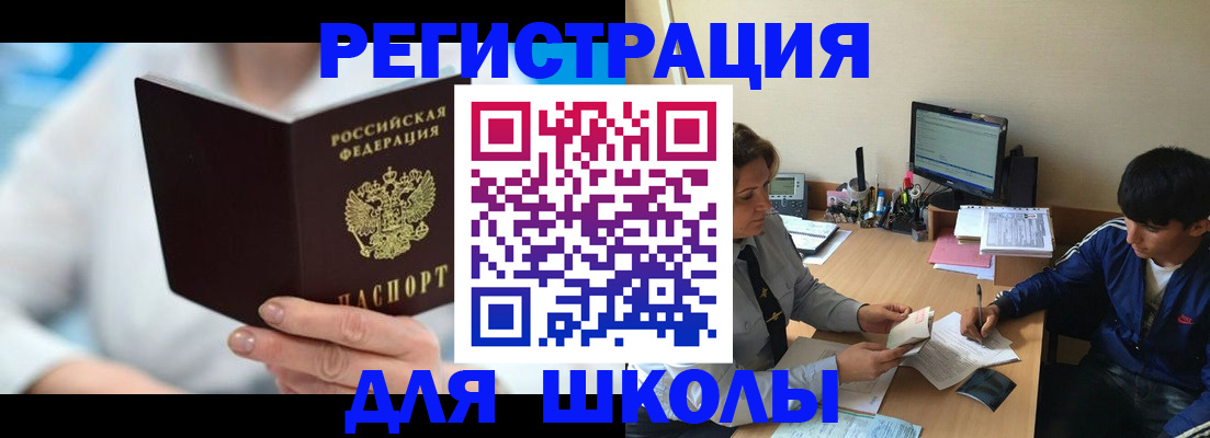 прописка от собственника в Камышине