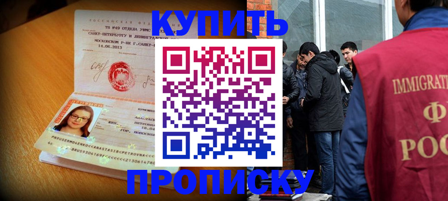 временная регистрация поиск в Камышине