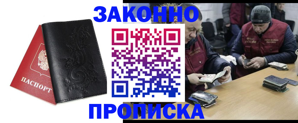 временная регистрация в Камышине