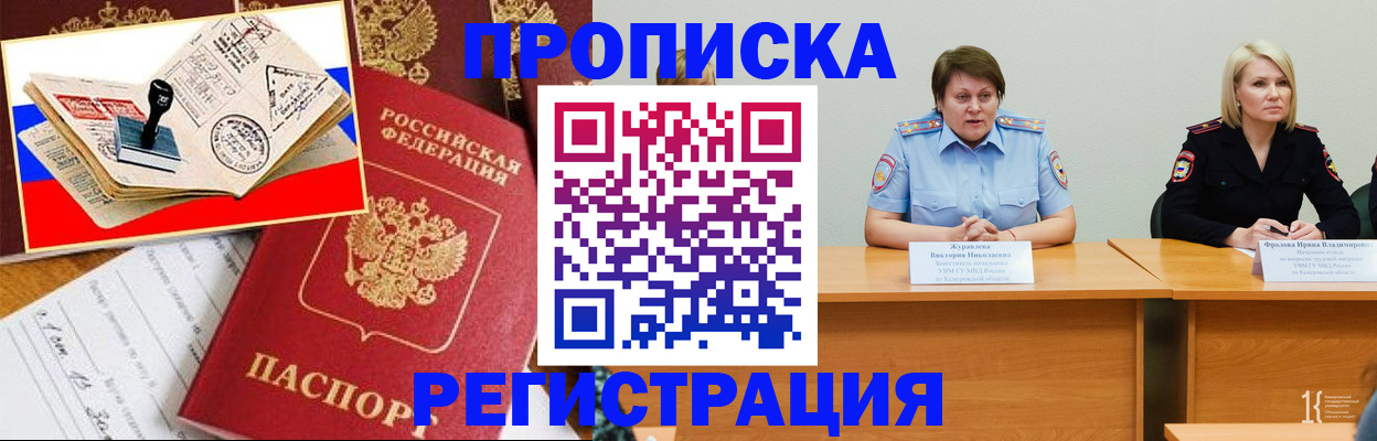 найти адрес прописки в Камышине