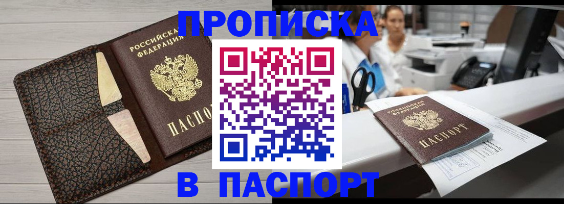 временная регистрация гарантия в Камышине